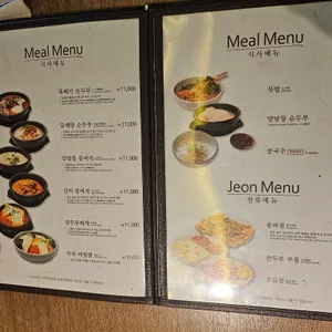 장충동진두부집 리뷰 사진