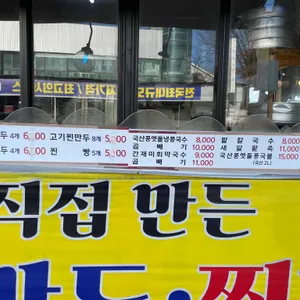 서울만두 리뷰 사진