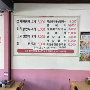 서울만두 리뷰 사진