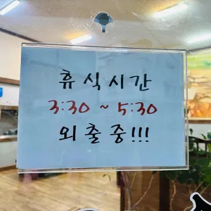 예전보리밥 리뷰 사진