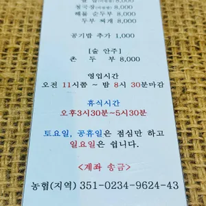 예전보리밥 리뷰 사진