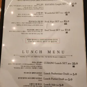 쥬벤쿠바 리뷰 사진