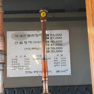 장어랑 리뷰 사진