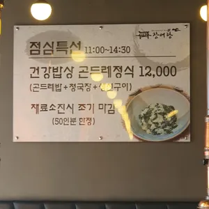 장어랑 리뷰 사진