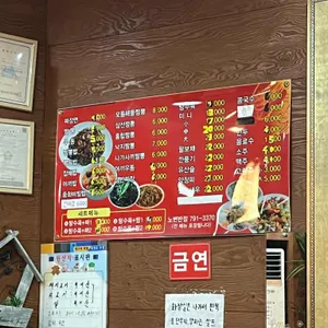 노변반점 리뷰 사진