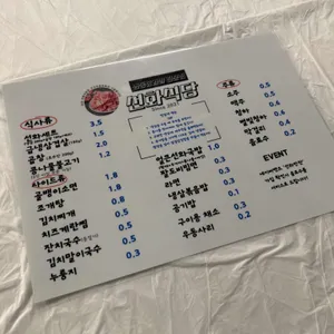 선화식당 리뷰 사진