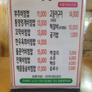 경춘재 리뷰 사진