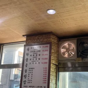 다라물돌솥쌈밥 리뷰 사진