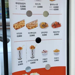 맘스터치 리뷰 사진