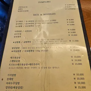 리샨 리뷰 사진