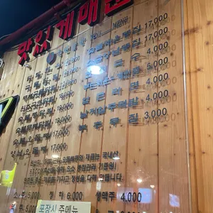 국민닭발 리뷰 사진