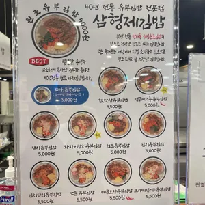 삼형제김밥 리뷰 사진