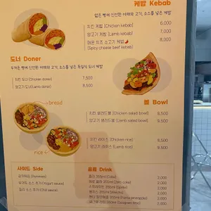 하이케밥 리뷰 사진