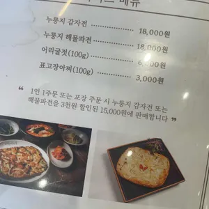 이장님밥상 리뷰 사진