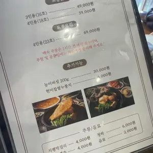 이장님밥상 리뷰 사진