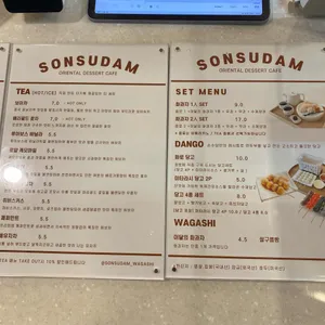 손수담 리뷰 사진