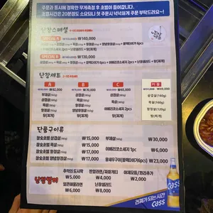 난장캠프 리뷰 사진