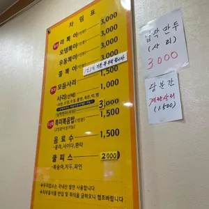 라뽁이마을 리뷰 사진