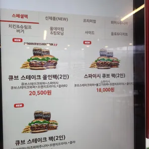 버거킹 리뷰 사진