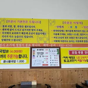 미가옥 리뷰 사진