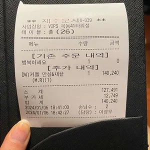 빕스 프리미어 리뷰 사진