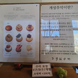 류온 리뷰 사진