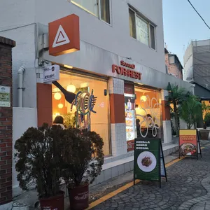 세컨디포레스트 리뷰 사진