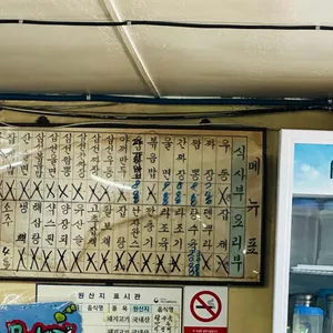 왕서방 중화요리 리뷰 사진