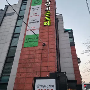 오월의 곤드레 리뷰 사진