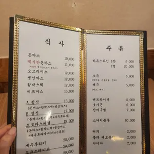 오로라 경양식 리뷰 사진