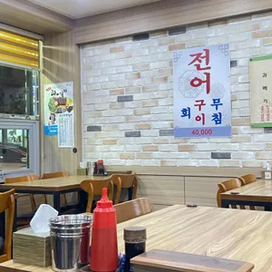 큰나루터밴댕이 리뷰 사진