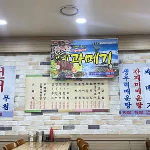 큰나루터밴댕이 리뷰 사진