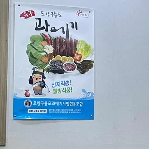 큰나루터밴댕이 리뷰 사진