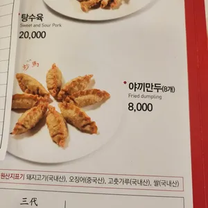 초마 리뷰 사진
