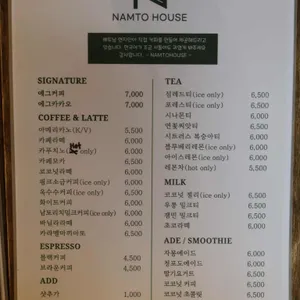 남토하우스 리뷰 사진
