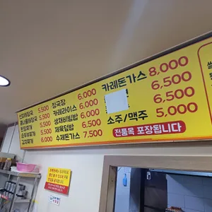선지해장국 기사식당 리뷰 사진