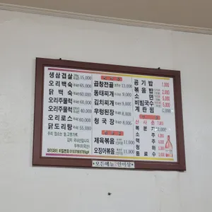 장금이네 리뷰 사진