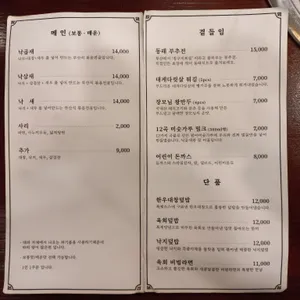 사위식당 리뷰 사진