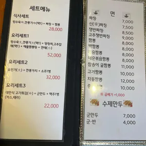 명장 리뷰 사진