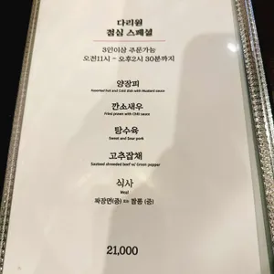 다리원 리뷰 사진