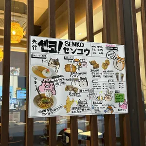 센코카레 리뷰 사진