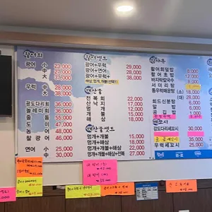 광명수산 산오징어 리뷰 사진