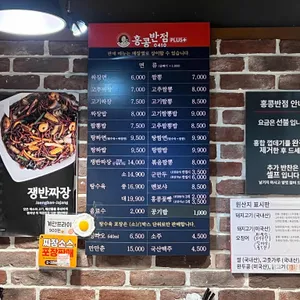 홍콩반점0410 리뷰 사진