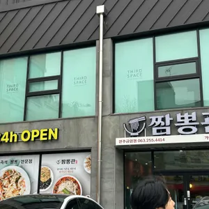 짬뽕관 리뷰 사진