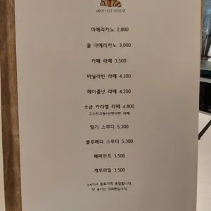 베이커리 어미새 리뷰 사진