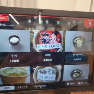 양촌쭈꾸미 리뷰 사진