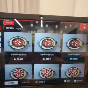 양촌쭈꾸미 리뷰 사진