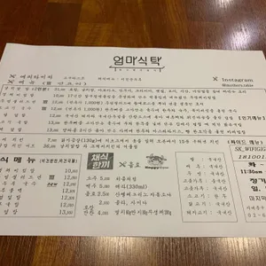 엄마식탁 리뷰 사진