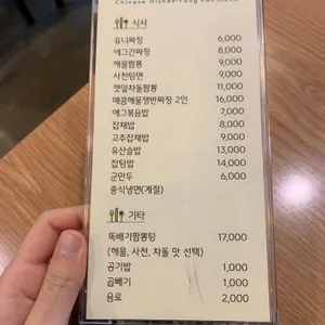 탕옌 리뷰 사진