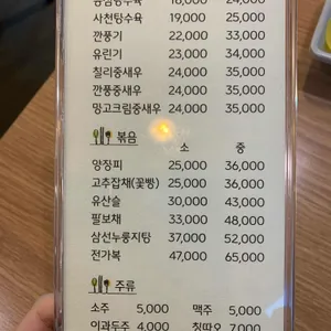 탕옌 리뷰 사진